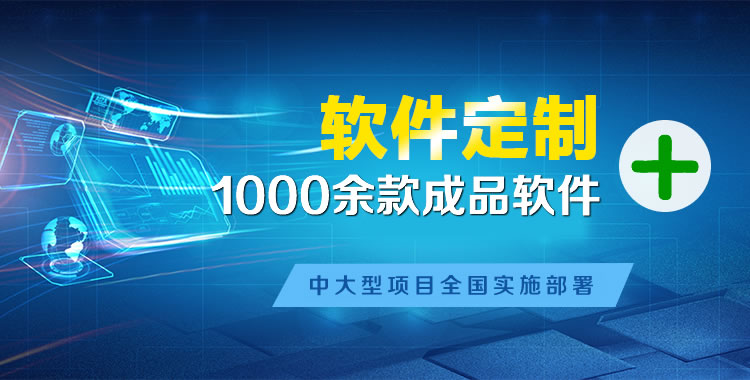 坦洲软件开发